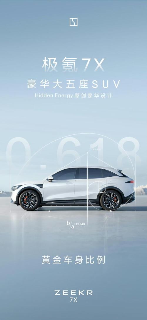 广州280雪佛兰的品牌故事与传播，极氪X紧凑型SUV的时尚与科技